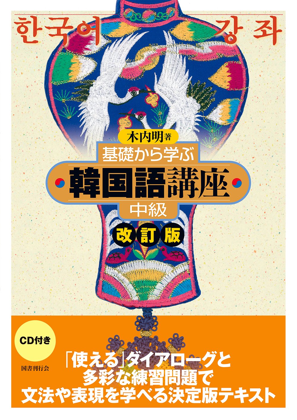 教材書籍