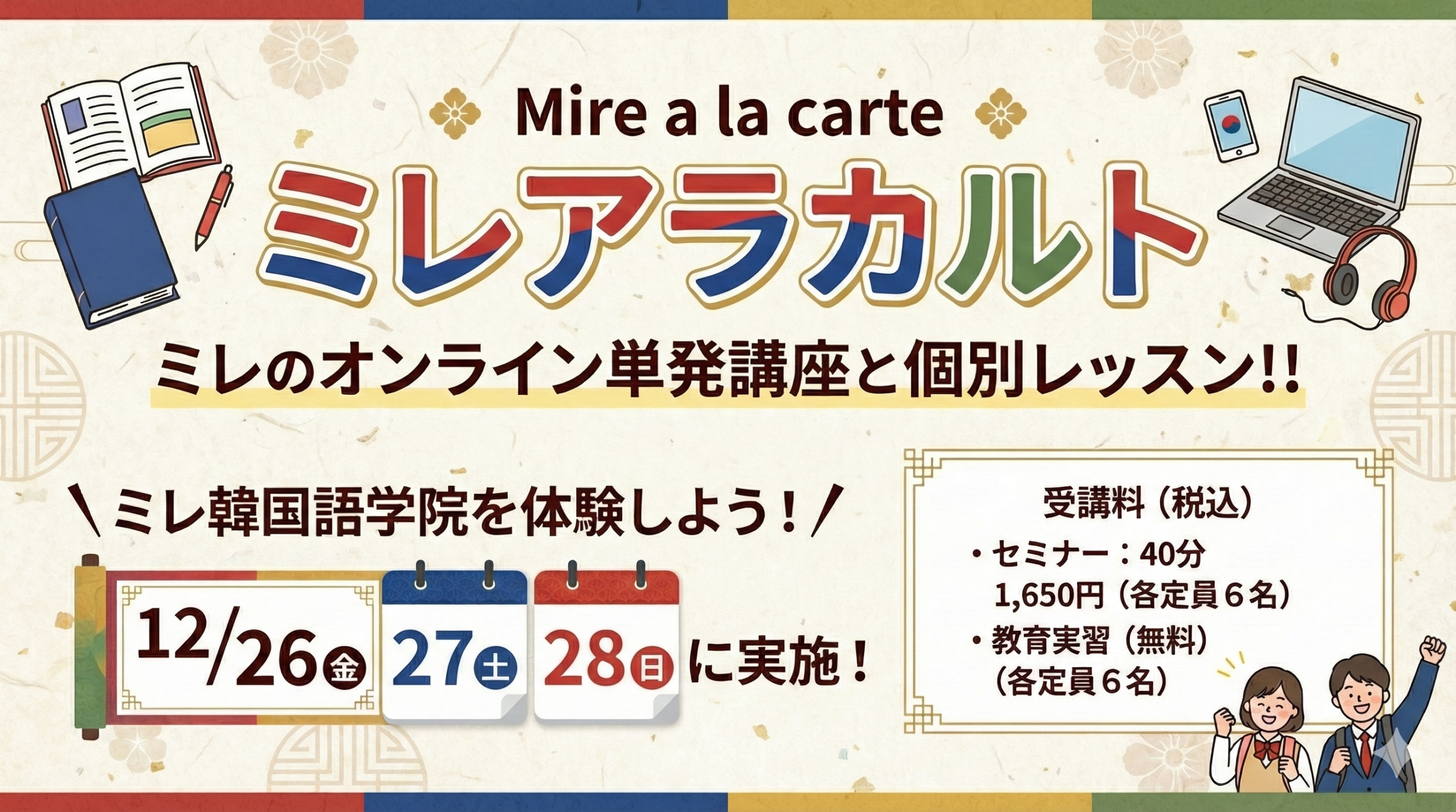 メインビジュアル