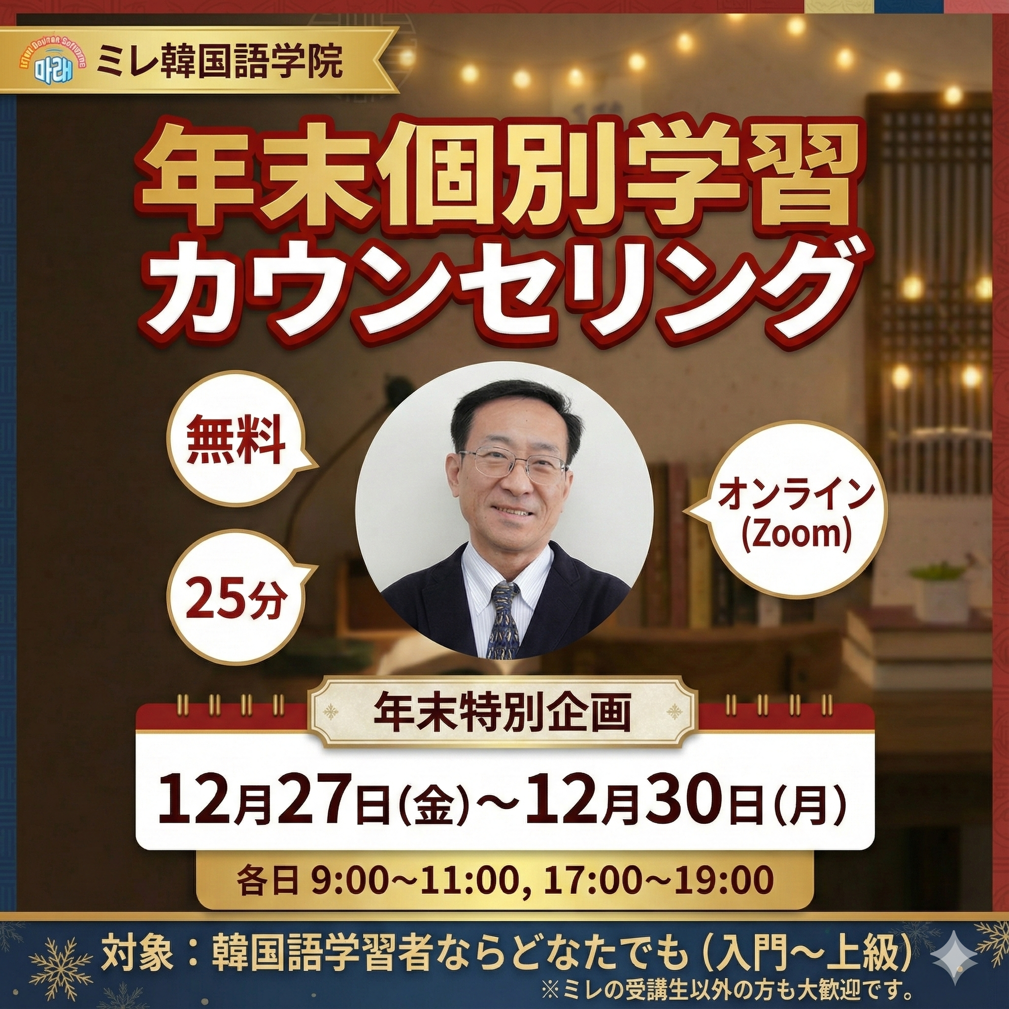 カウンセリングの様子