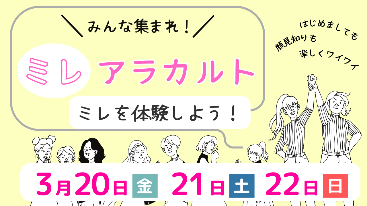 メインビジュアル