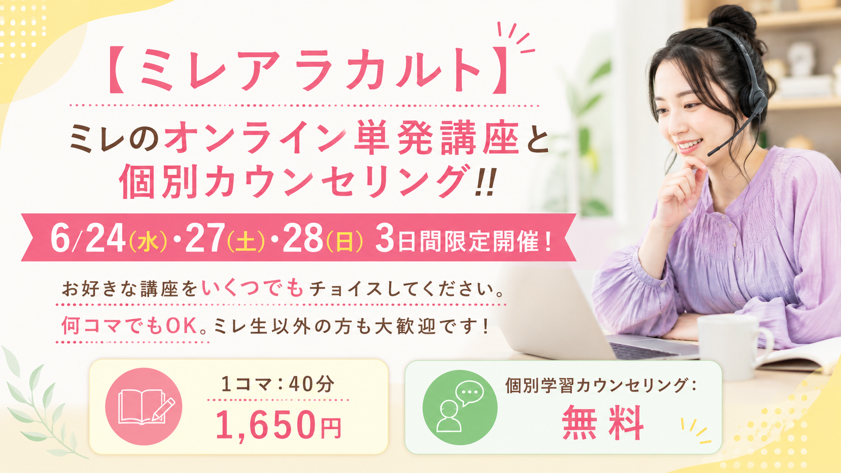 メインビジュアル