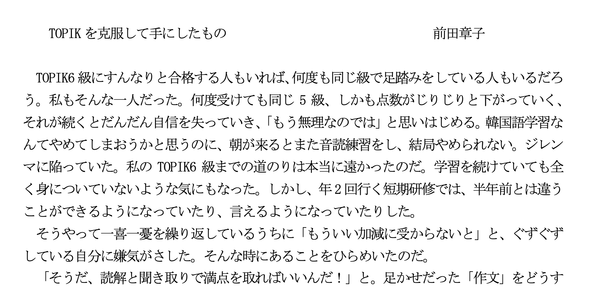 日韓部門サンプル