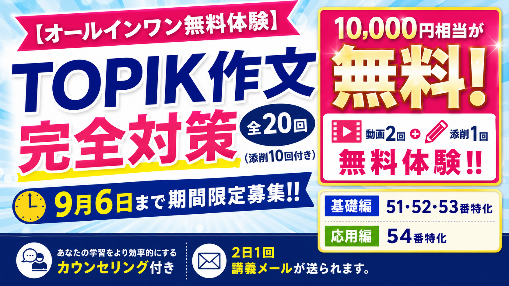 TOPIK作文対策講座